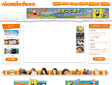 Tablet Screenshot of nickjapan.com